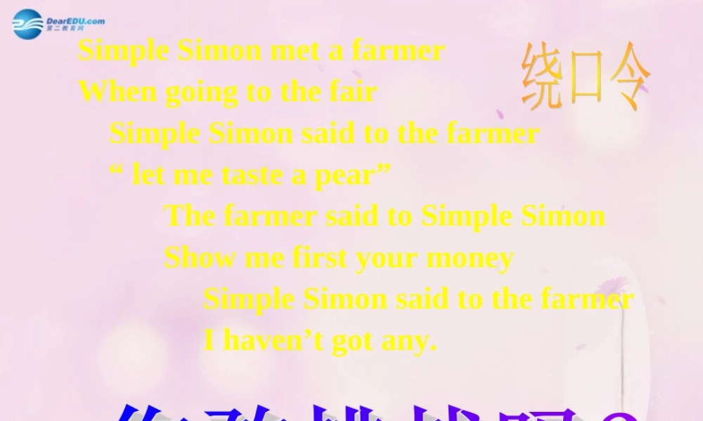 2014秋六年级英语上册 Module 4 Unit 1 Thanksgiving is very important in the US课件2 外研版（一起）