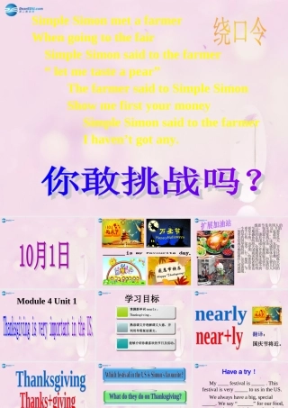 2014秋六年级英语上册 Module 4 Unit 1 Thanksgiving is very important in the US课件2 外研版（一起）