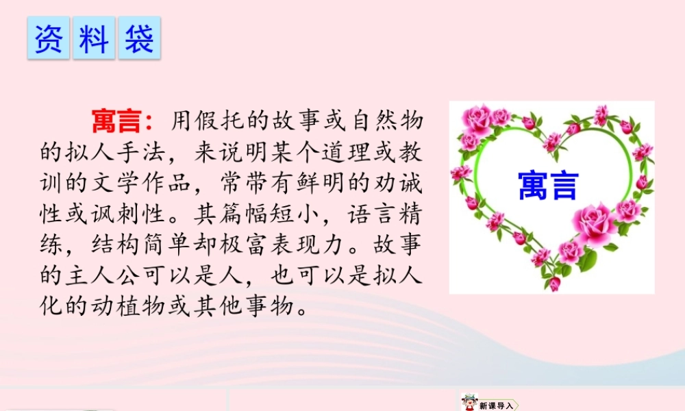 12 坐井观天课件