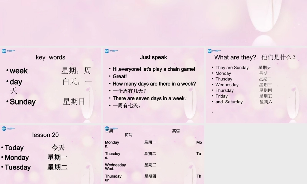 2014春四年级英语下册 Unit 4 There are seven days in a week课件3 人教版（精通）