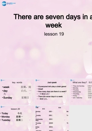 2014春四年级英语下册 Unit 4 There are seven days in a week课件3 人教版（精通）