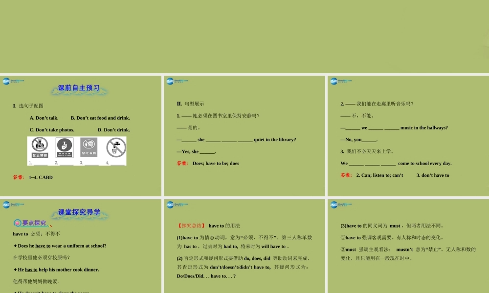 【金榜学案】2014版六年级英语下册 Unit 6 Don’t eat in class Section A(Grammar Focus-3c)课件 鲁教版五四制