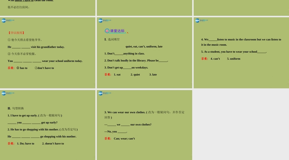 【金榜学案】2014版六年级英语下册 Unit 6 Don’t eat in class Section A(Grammar Focus-3c)课件 鲁教版五四制
