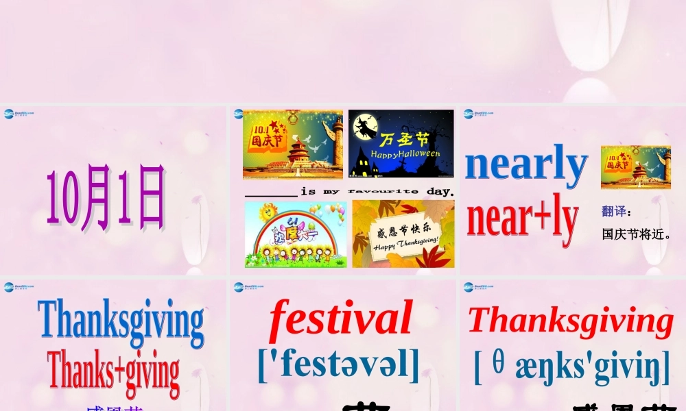 2014秋六年级英语上册 Module 4 Unit 1 Thanksgiving is very important in the US课件4 外研版（一起）