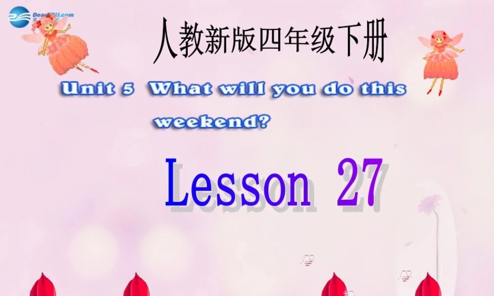 2014春四年级英语下册 Unit 5 What will you do this weekend课件 人教版（精通）