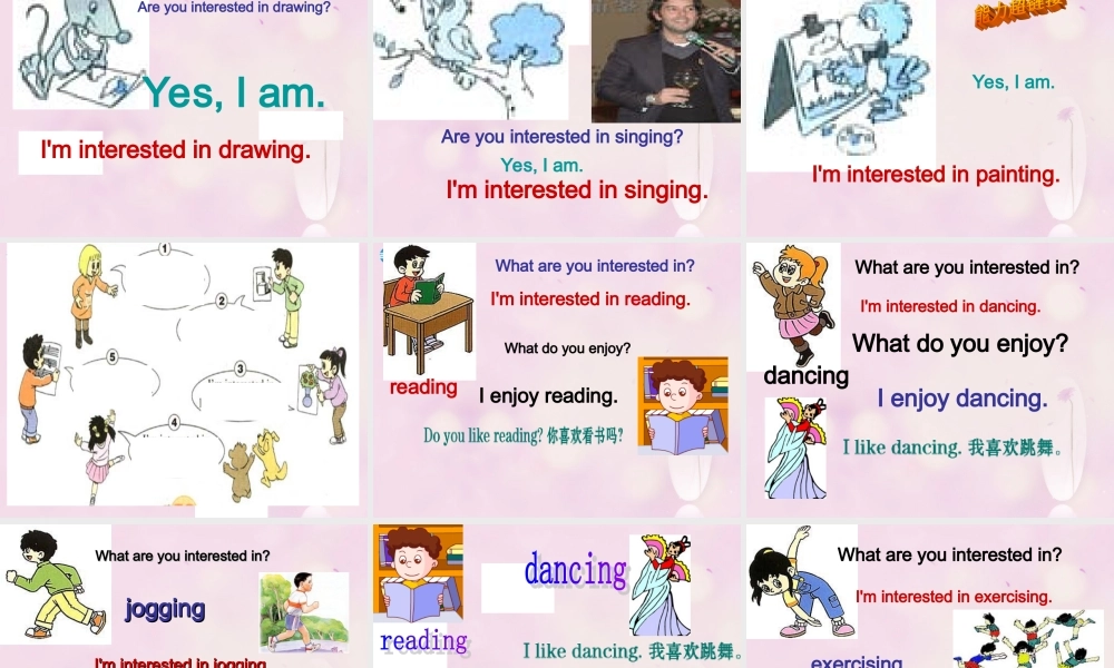 2014春四年级英语下册 Unit 5 What will you do this weekend课件 人教版（精通）