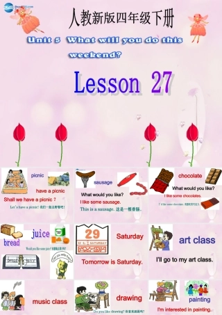 2014春四年级英语下册 Unit 5 What will you do this weekend课件 人教版（精通）
