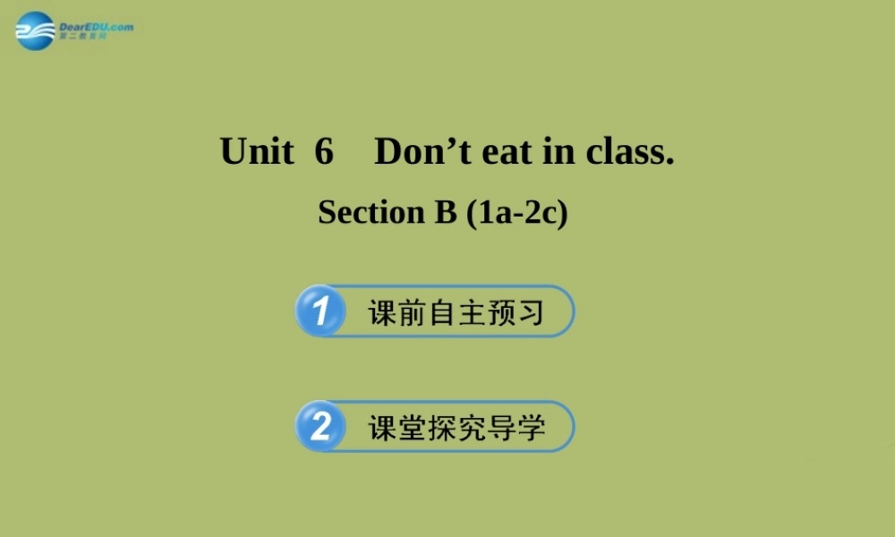 【金榜学案】2014版六年级英语下册 Unit 6 Don’t eat in class Section B(1a-2c)课件 鲁教版五四制