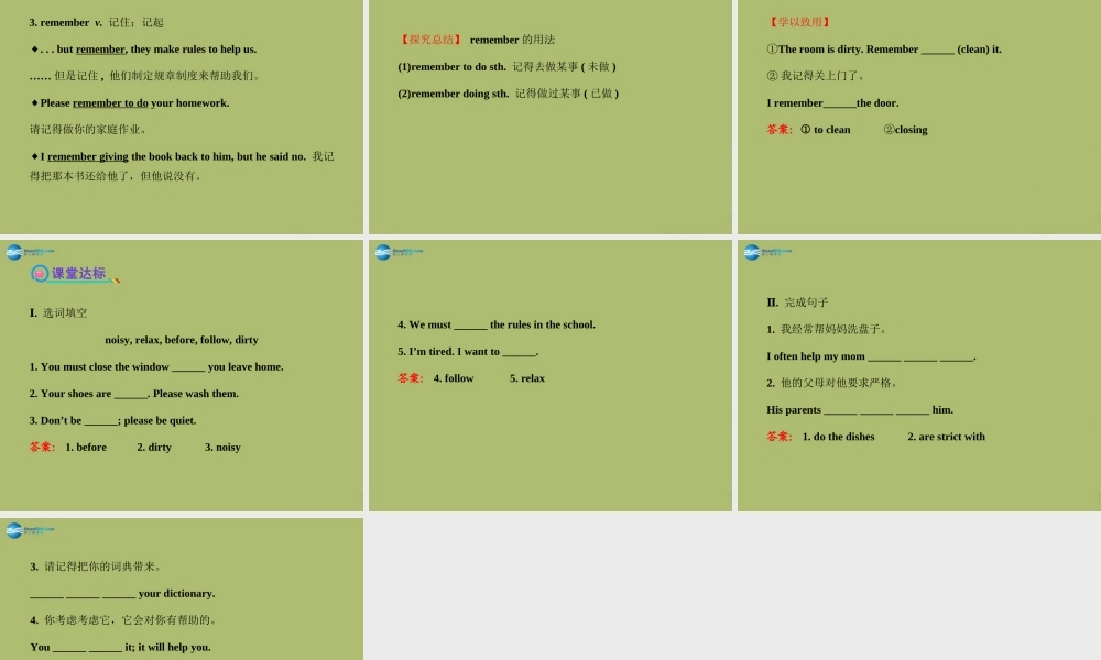【金榜学案】2014版六年级英语下册 Unit 6 Don’t eat in class Section B(1a-2c)课件 鲁教版五四制