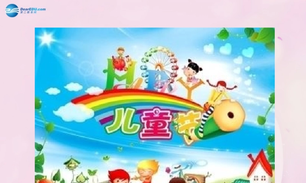 2014春四年级英语下册 Unit 6 Would you like to take a trip课件1 人教版（精通）