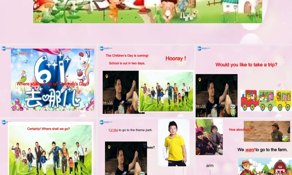 2014春四年级英语下册 Unit 6 Would you like to take a trip课件1 人教版（精通）