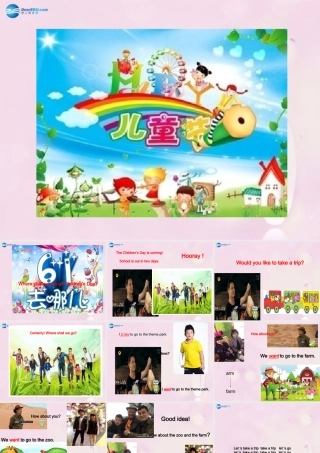 2014春四年级英语下册 Unit 6 Would you like to take a trip课件1 人教版（精通）