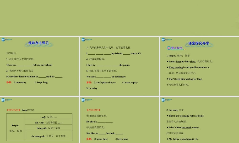 【金榜学案】2014版六年级英语下册 Unit 6 Don’t eat in class Section B(3a-Self Check)课件 鲁教版五四制