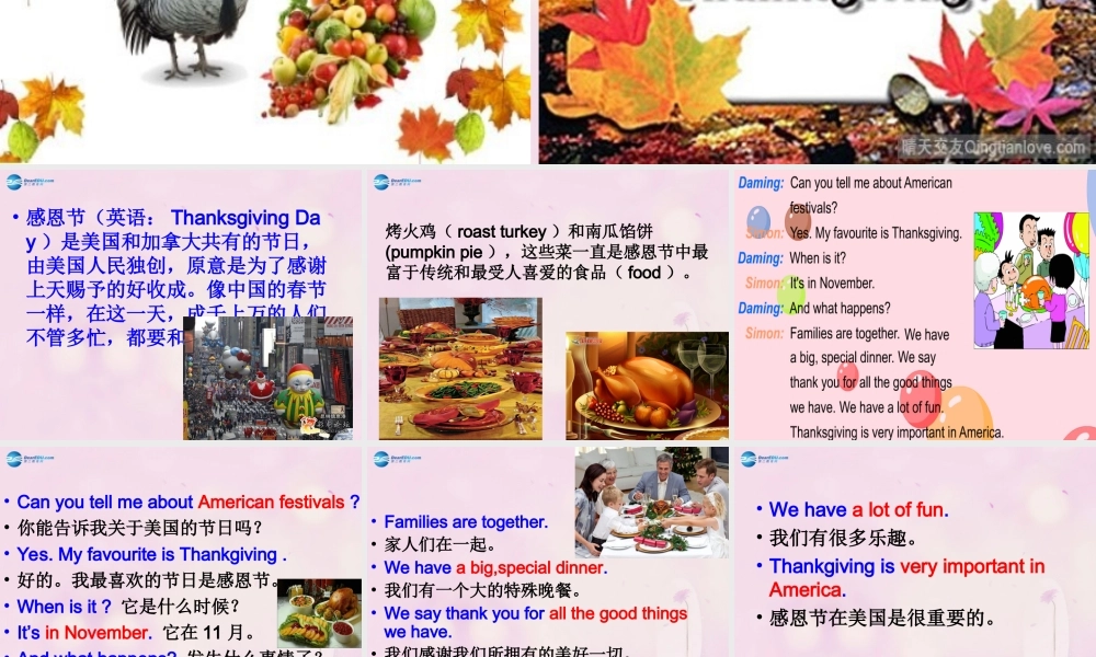 2014秋六年级英语上册 Module 4 Unit 2 Can you tell me aboutChristmas课件2 外研版（一起）