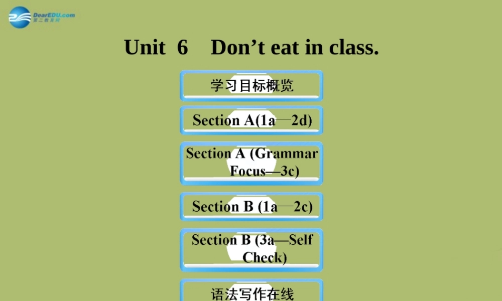 【金榜学案】2014版六年级英语下册 Unit 6 Don’t eat in class课件 鲁教版五四制