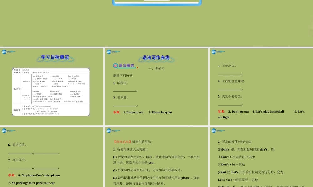 【金榜学案】2014版六年级英语下册 Unit 6 Don’t eat in class课件 鲁教版五四制