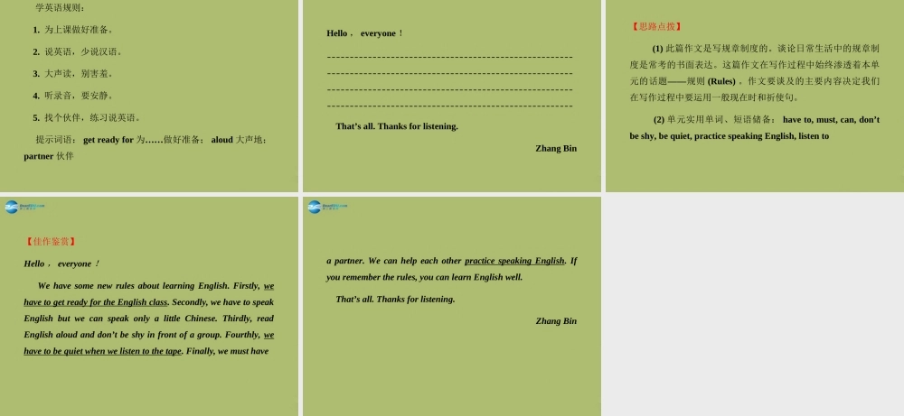 【金榜学案】2014版六年级英语下册 Unit 6 Don’t eat in class课件 鲁教版五四制