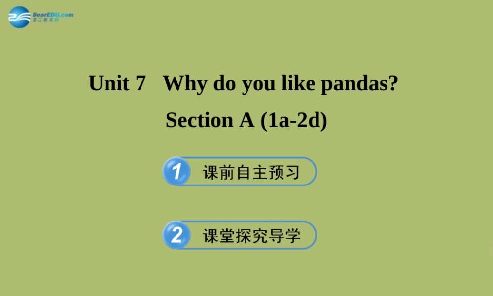【金榜学案】2014版六年级英语下册 Unit 7 Why do you like pandas Section A(1a-2d)课件 鲁教版五四制