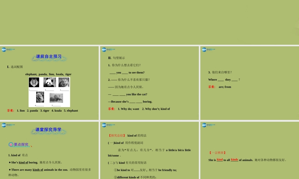 【金榜学案】2014版六年级英语下册 Unit 7 Why do you like pandas Section A(1a-2d)课件 鲁教版五四制