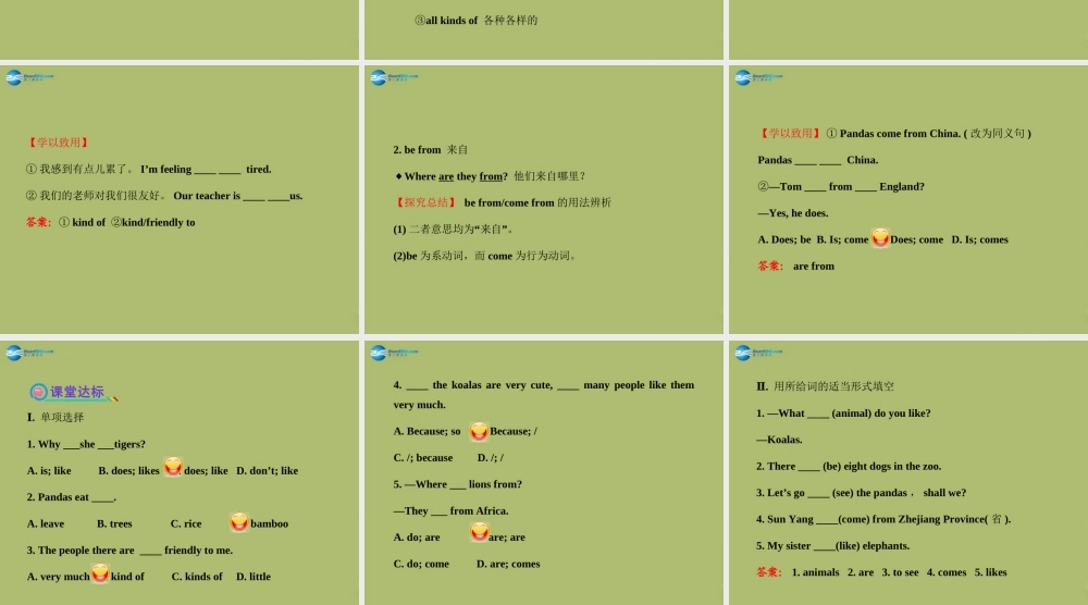 【金榜学案】2014版六年级英语下册 Unit 7 Why do you like pandas Section A(1a-2d)课件 鲁教版五四制
