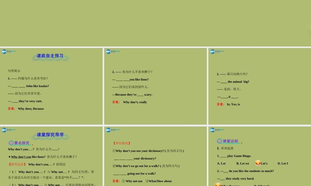 【金榜学案】2014版六年级英语下册 Unit 7 Why do you like pandas Section A(Grammar Focus-3c)课件 鲁教版五四制