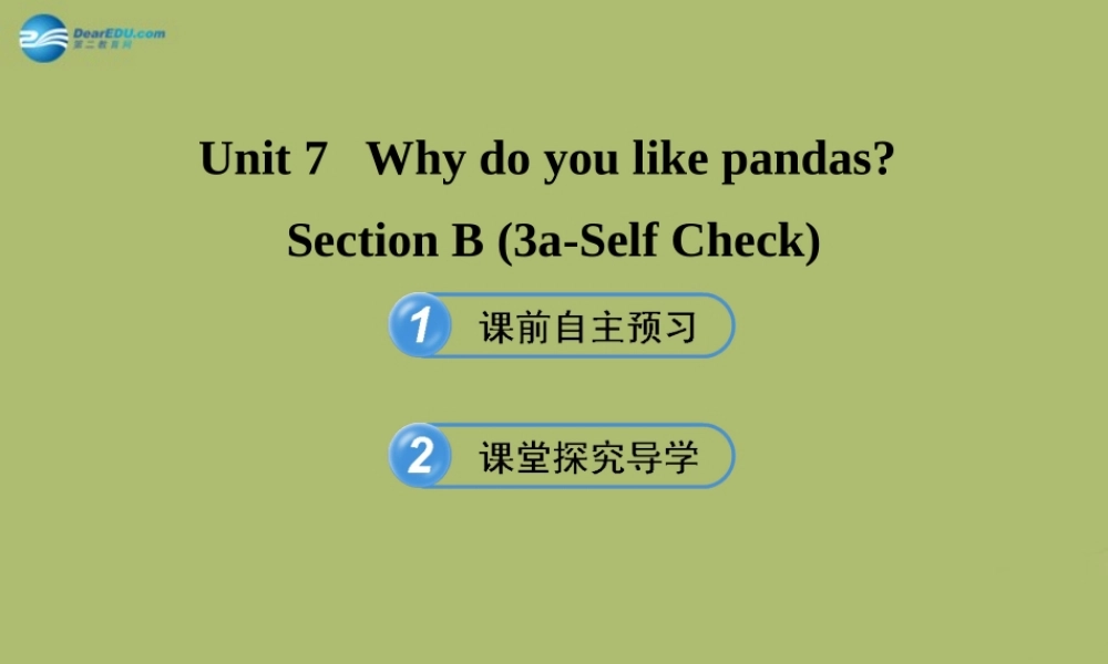 【金榜学案】2014版六年级英语下册 Unit 7 Why do you like pandas Section B(3a-Self Check)课件 鲁教版五四制
