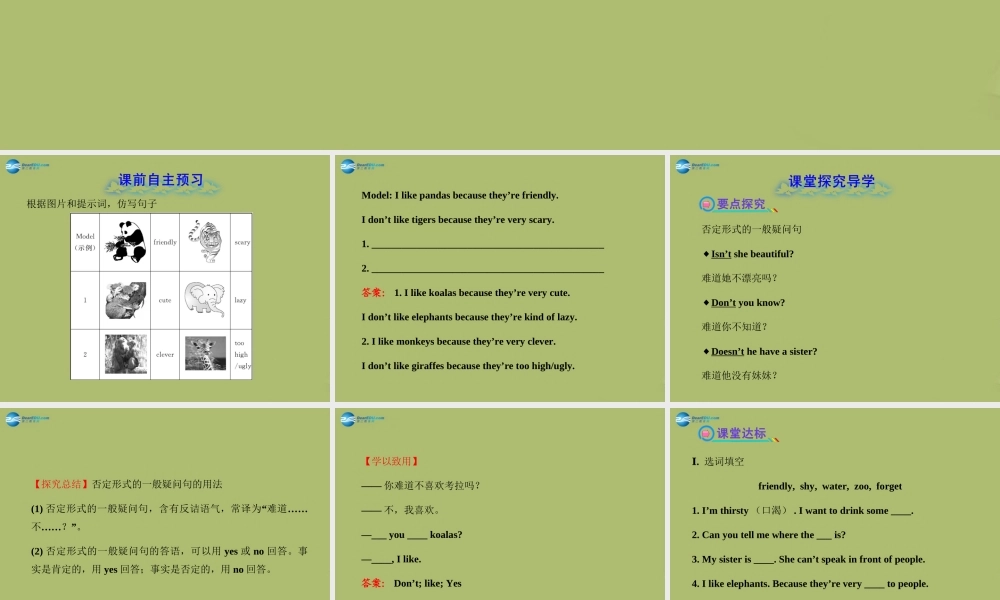 【金榜学案】2014版六年级英语下册 Unit 7 Why do you like pandas Section B(3a-Self Check)课件 鲁教版五四制