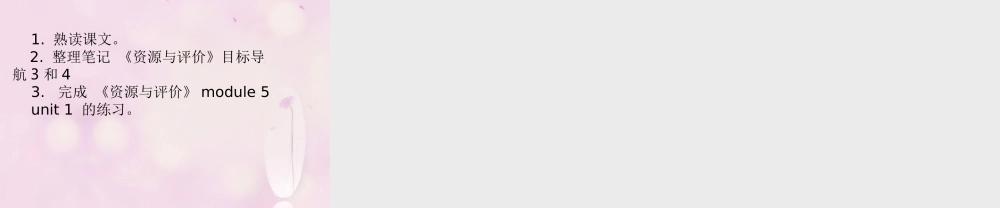 2014秋六年级英语上册 Module 5 Unit 1 Unit 1 Can I write to her课件3 外研版（一起）