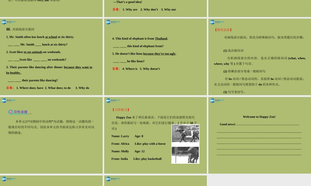 【金榜学案】2014版六年级英语下册 Unit 7 Why do you like pandas课件 鲁教版五四制