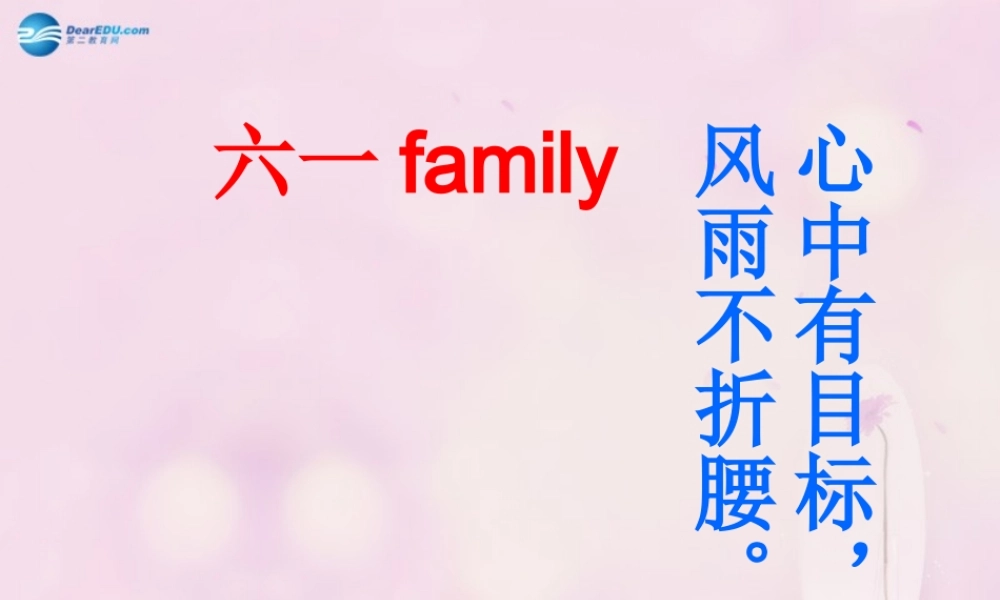 2014秋六年级英语上册 Module 5 Unit 2 I want a Chinese pen friend课件2 外研版（一起）