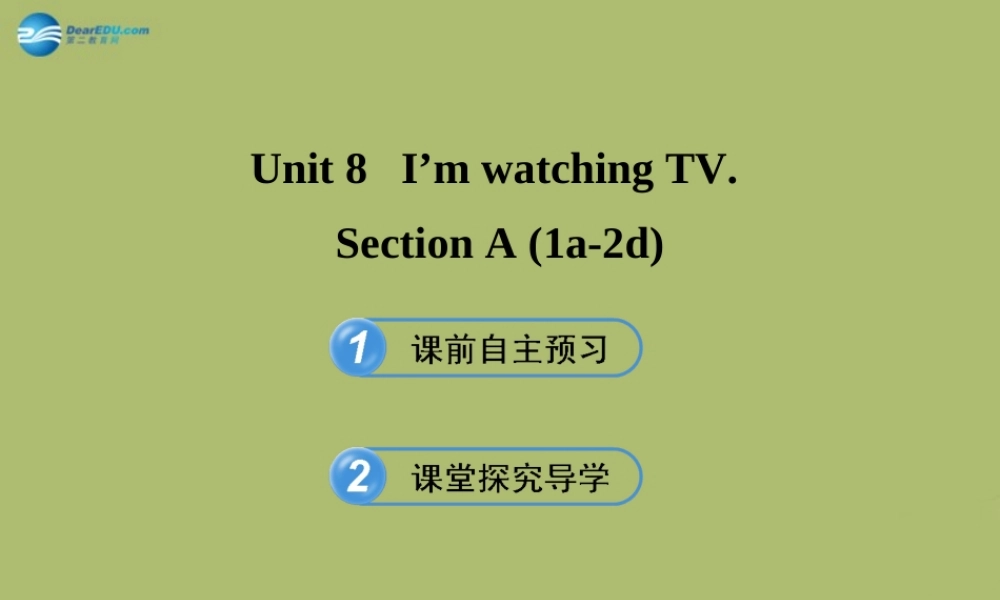 【金榜学案】2014版六年级英语下册 Unit 8 Section A(1a-2d)课件 鲁教版五四制