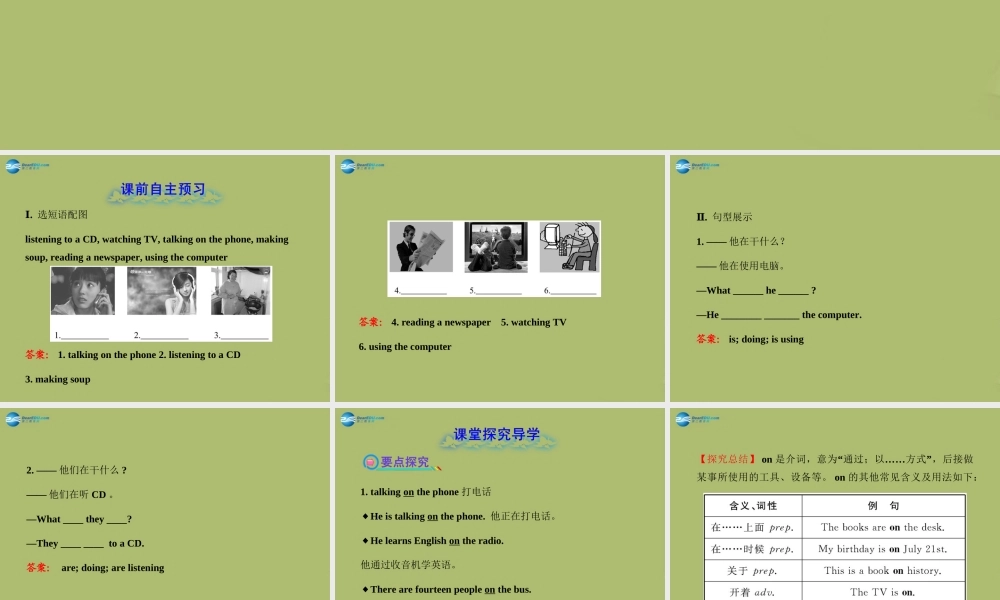 【金榜学案】2014版六年级英语下册 Unit 8 Section A(1a-2d)课件 鲁教版五四制