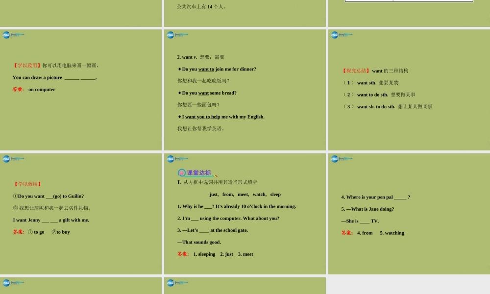 【金榜学案】2014版六年级英语下册 Unit 8 Section A(1a-2d)课件 鲁教版五四制