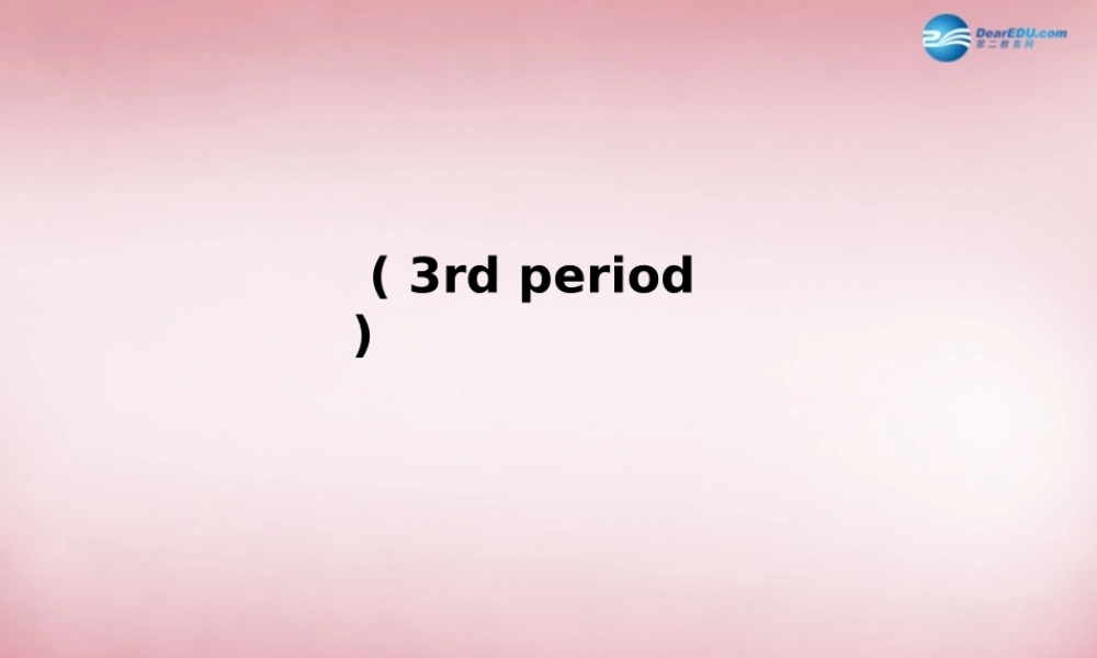 2014年秋六年级英语上册 Unit1 The king’s new cloths课件1 译林版