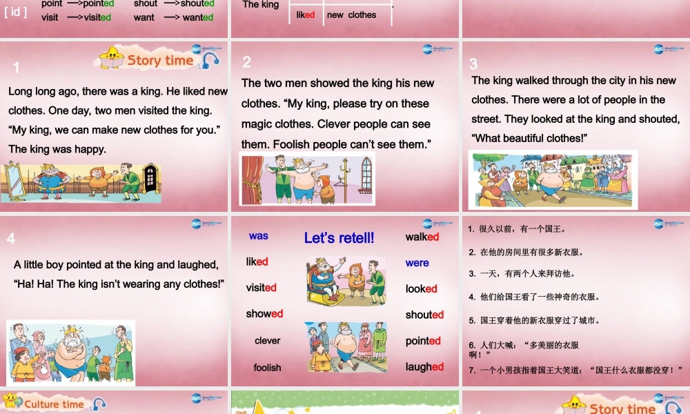 2014年秋六年级英语上册 Unit1 The king’s new cloths课件1 译林版