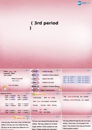 2014年秋六年级英语上册 Unit1 The king’s new cloths课件1 译林版