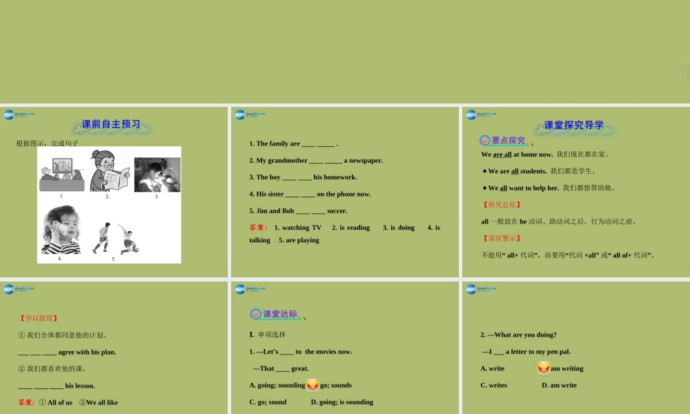 【金榜学案】2014版六年级英语下册 Unit 8 Section B(3a-Self Check)课件 鲁教版五四制