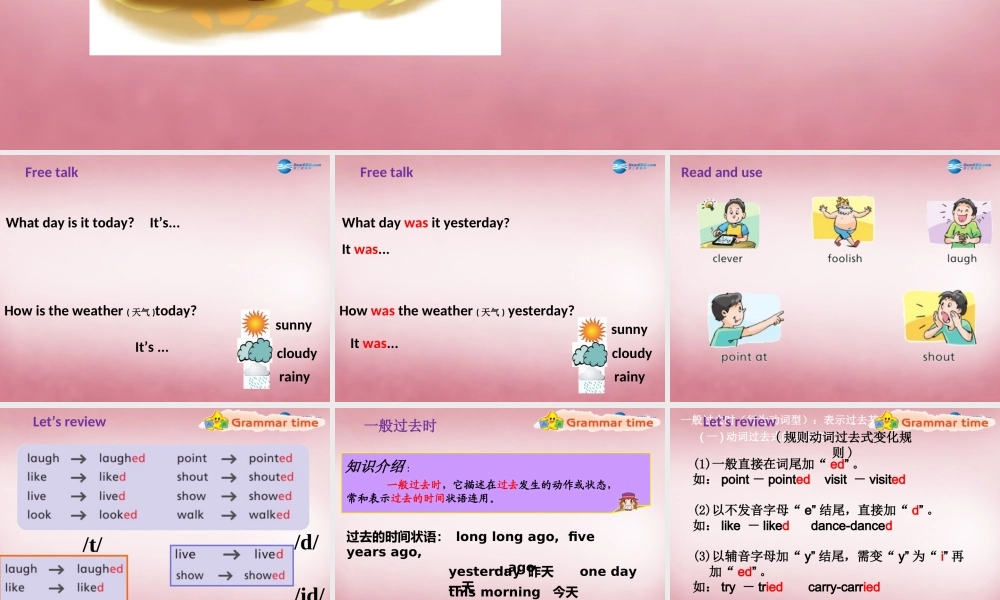 2014年秋六年级英语上册 Unit1 The king’s new cloths课件2 译林版