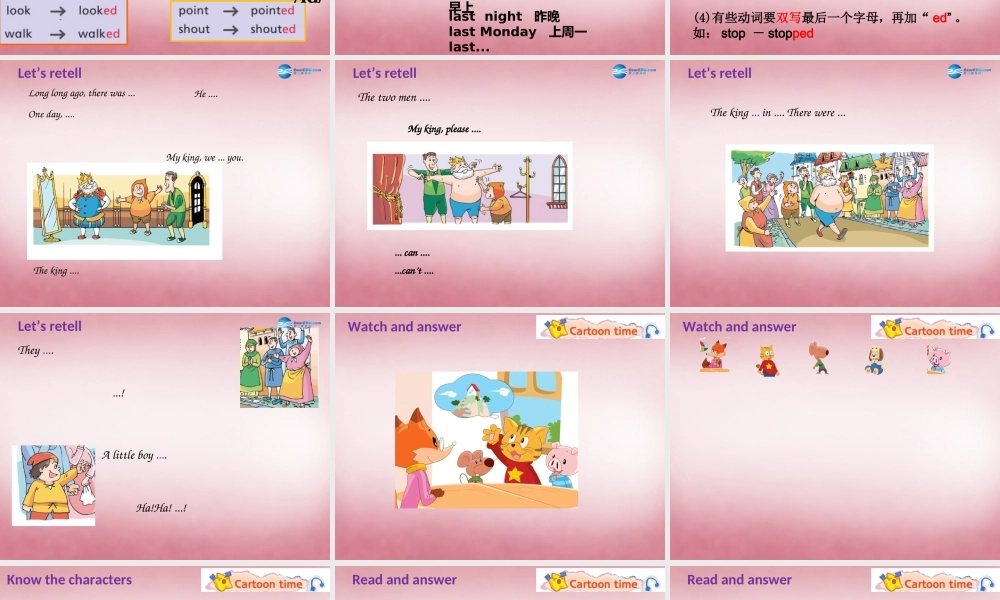 2014年秋六年级英语上册 Unit1 The king’s new cloths课件2 译林版