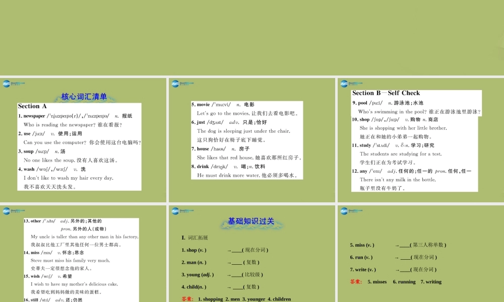 【金榜学案】2014版六年级英语下册 Unit 8单元复习课件 鲁教版五四制