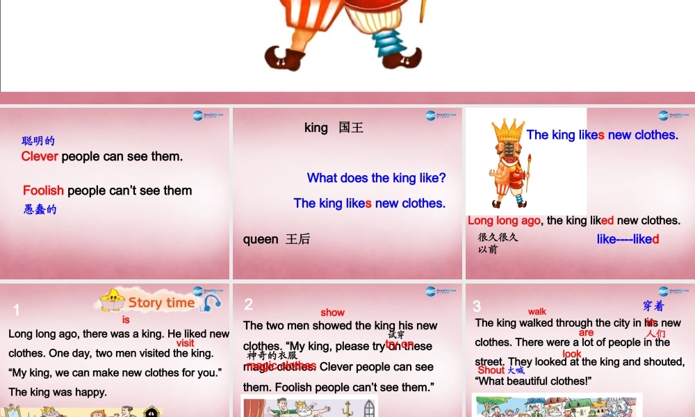 2014年秋六年级英语上册 Unit1 The king’s new cloths课件3 译林版