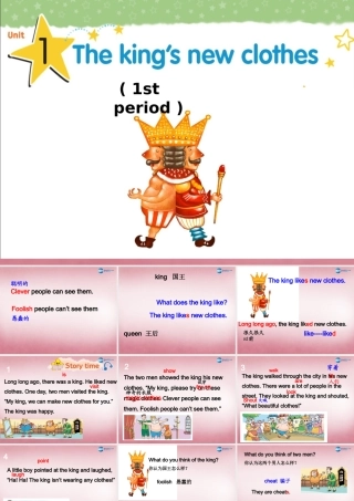 2014年秋六年级英语上册 Unit1 The king’s new cloths课件3 译林版