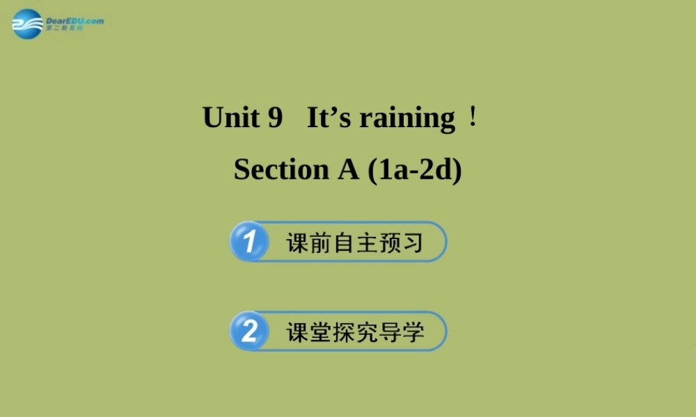 【金榜学案】2014版六年级英语下册 Unit 9 It’s rainingSection A(1a-2d)课件 鲁教版五四制