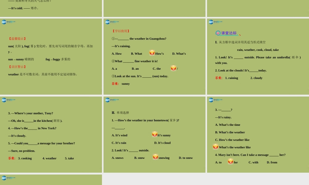 【金榜学案】2014版六年级英语下册 Unit 9 It’s rainingSection A(1a-2d)课件 鲁教版五四制