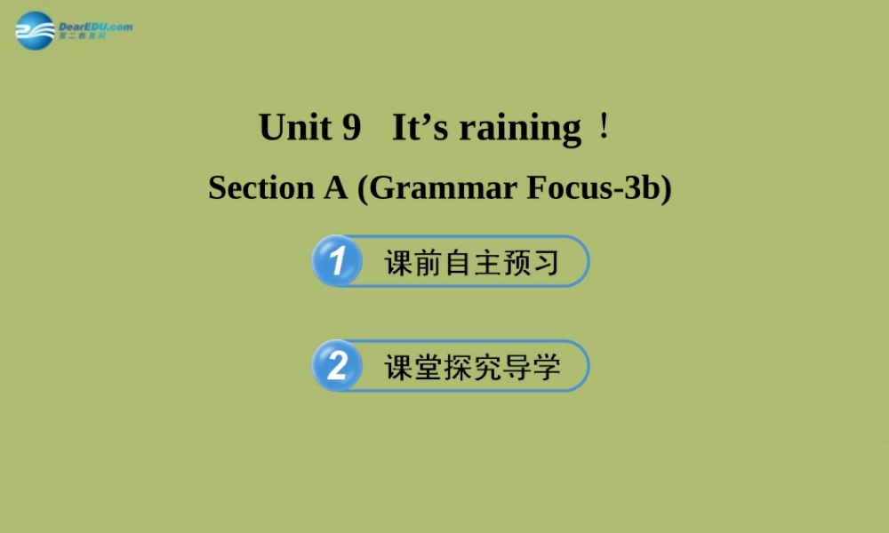 【金榜学案】2014版六年级英语下册 Unit 9 It’s rainingSection A(Grammar Focus-3b)课件 鲁教版五四制