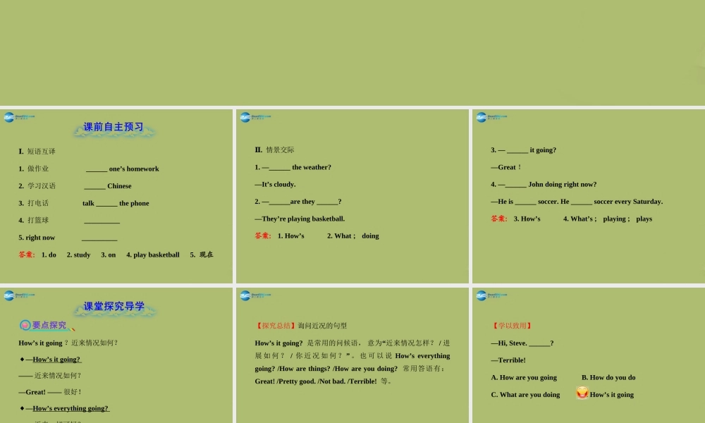 【金榜学案】2014版六年级英语下册 Unit 9 It’s rainingSection A(Grammar Focus-3b)课件 鲁教版五四制