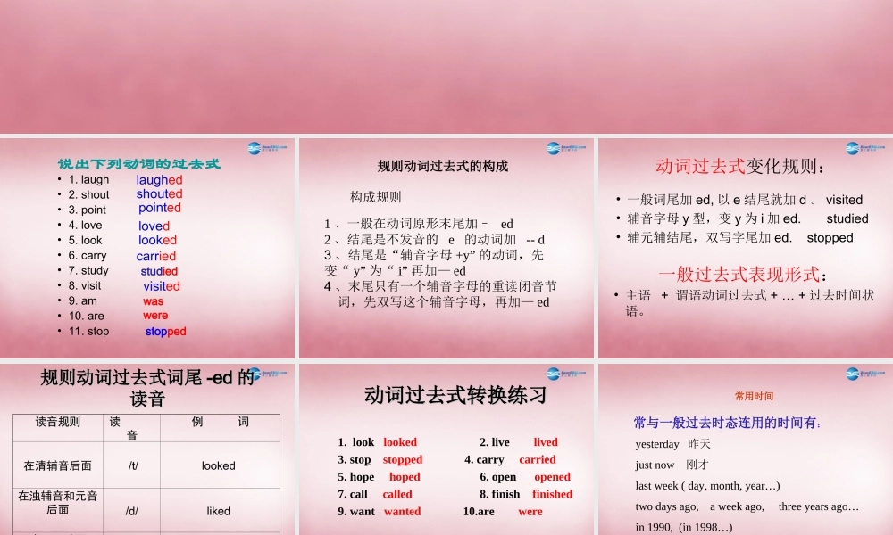 2014年秋六年级英语上册 Unit1 The king’s new cloths课件7 译林版