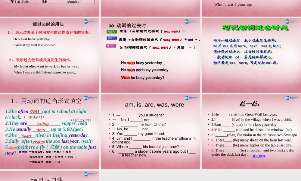 2014年秋六年级英语上册 Unit1 The king’s new cloths课件7 译林版