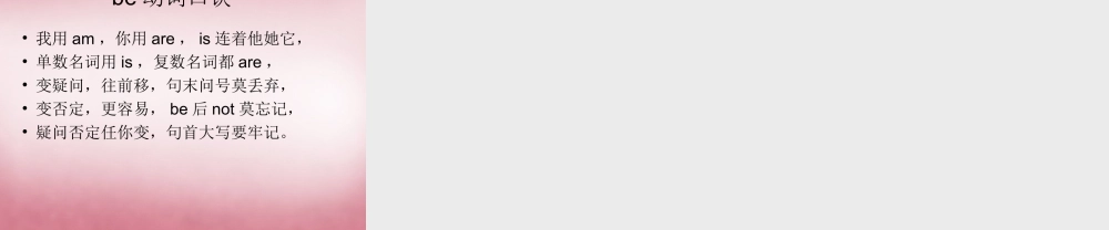 2014年秋六年级英语上册 Unit1 The king’s new cloths课件7 译林版