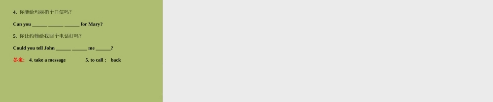 【金榜学案】2014版六年级英语下册 Unit 9 It’s raining单元复习课件 鲁教版五四制